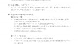 特別定額給付金